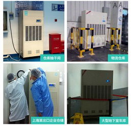 電子廠倉庫防潮除濕機供應實力廠家與通信自動控制技術研究