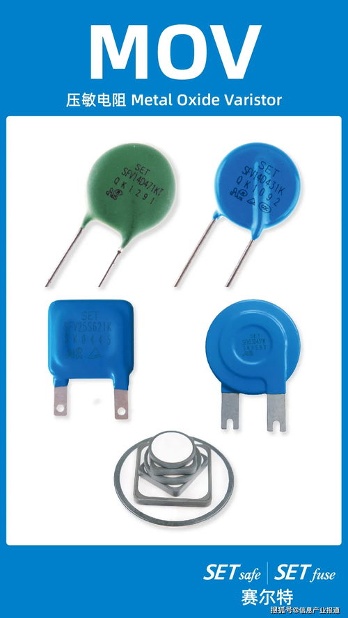 電路保護元器件 筑牢安全防線，預防電子產品燃燒風險——兼論通信與自動控制技術中的關鍵作用